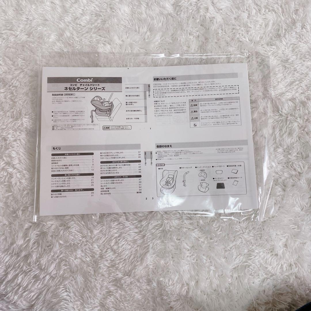 美品　combi コンビ チャイルドシート ネセルターン リミテッド　新生児