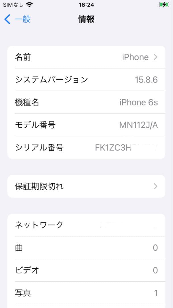 Apple iPhone6s 32GB ゴールドSIMフリー バッテリー100%
