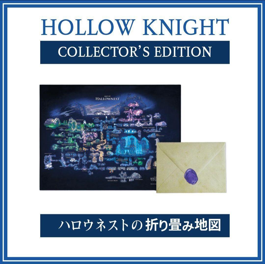 【新品未開封】ホロウナイト コレクターズエディション 限定版 Switch