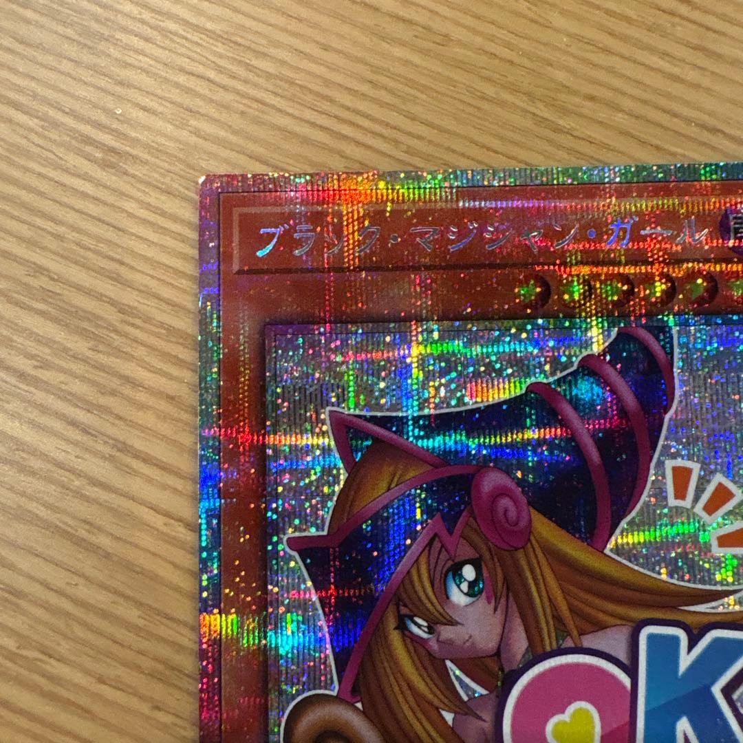 ブラック・マジシャン・ガール