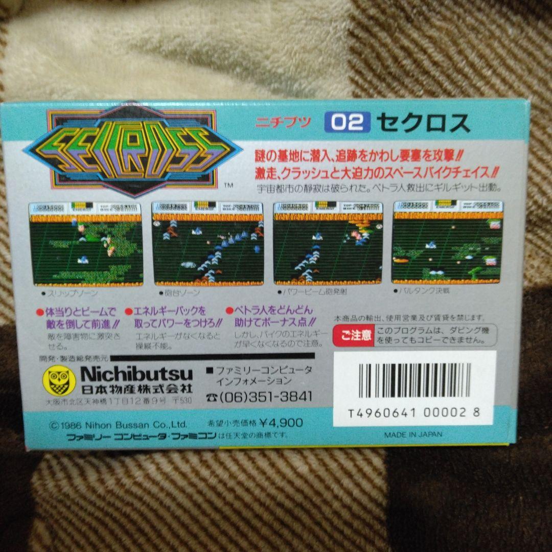 セクロス ファミコン ゲーム