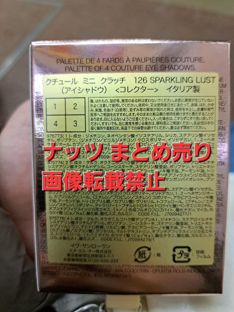 【24時間以内発送！】YSL2026年春限定アイシャドウパレット