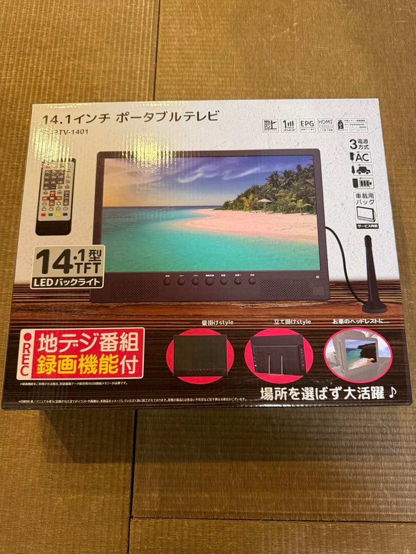 14.1インチ ポータブルテレビ EL-PTV-1401