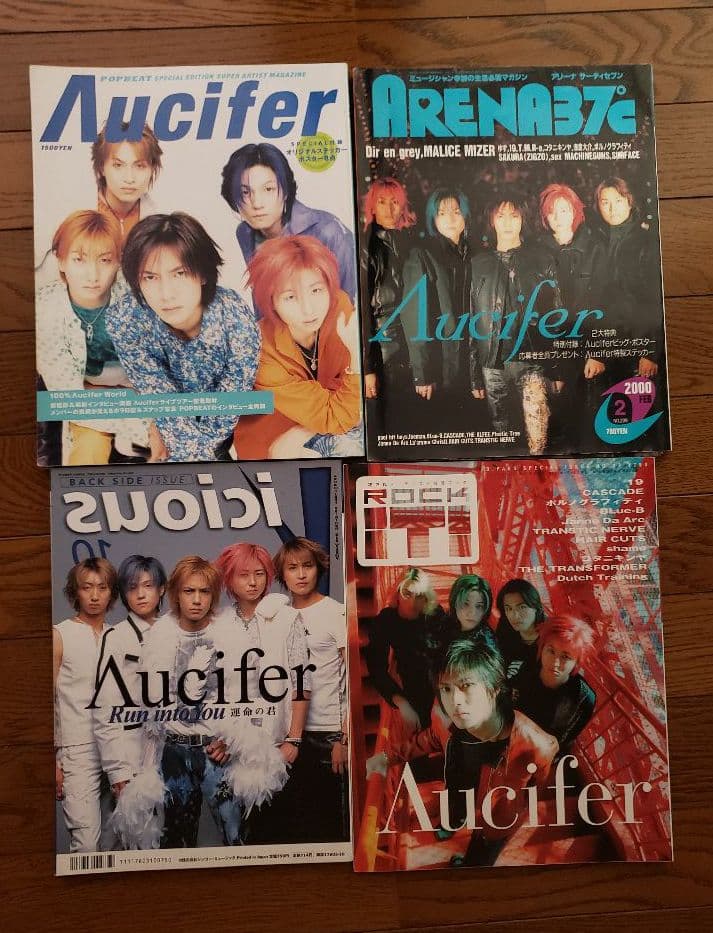 リュシフェル CD ビデオ 雑誌 Λucifer　快感フレーズ　越中 睦士