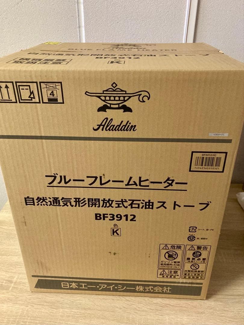 美品　アラジン　ブルーフレームヒーター　BF3912 (K) 23年製