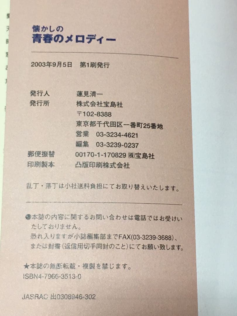 タイムスリップグリコ 青春のメロディー 第１弾 フルコンプ + α