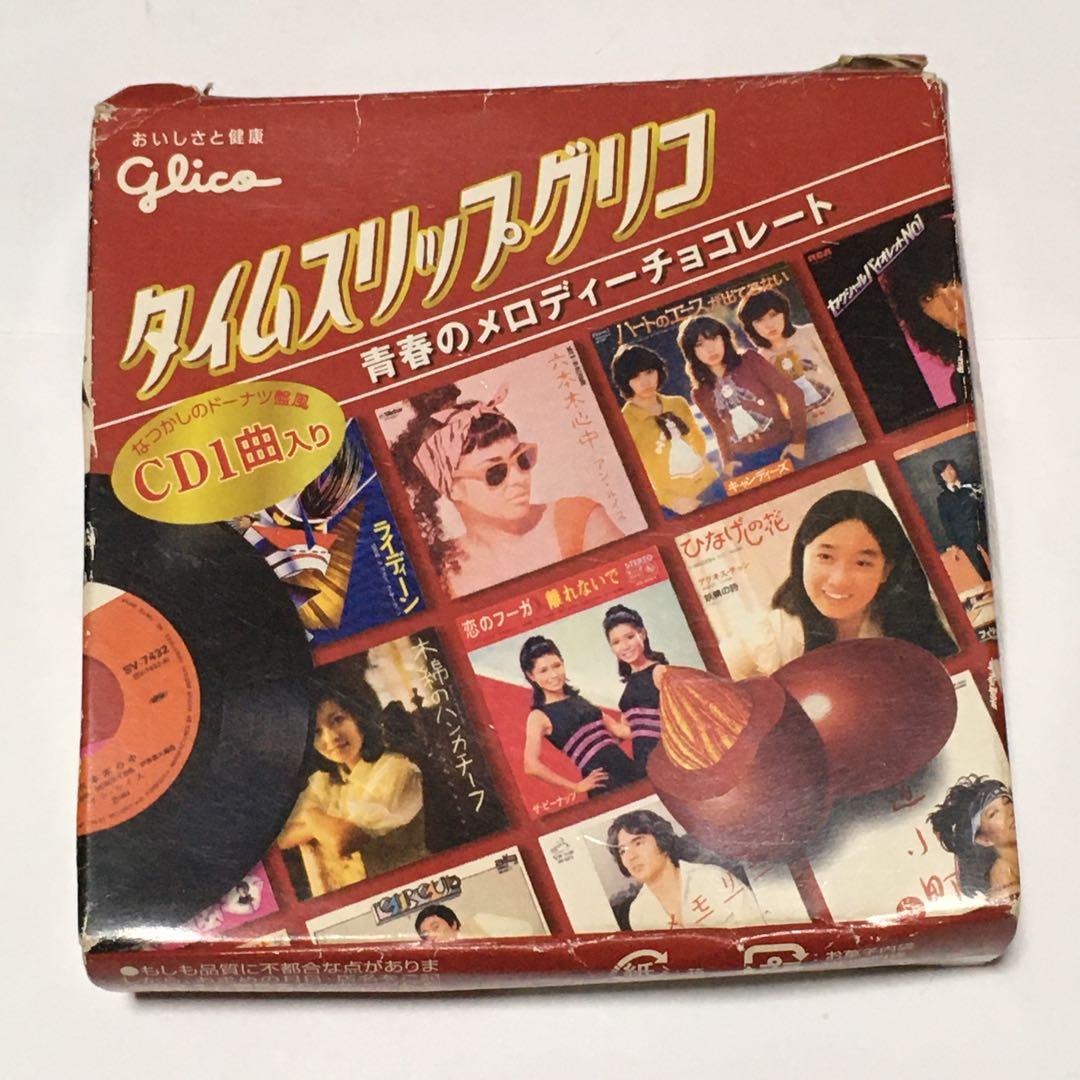 タイムスリップグリコ 青春のメロディー 第１弾 フルコンプ + α