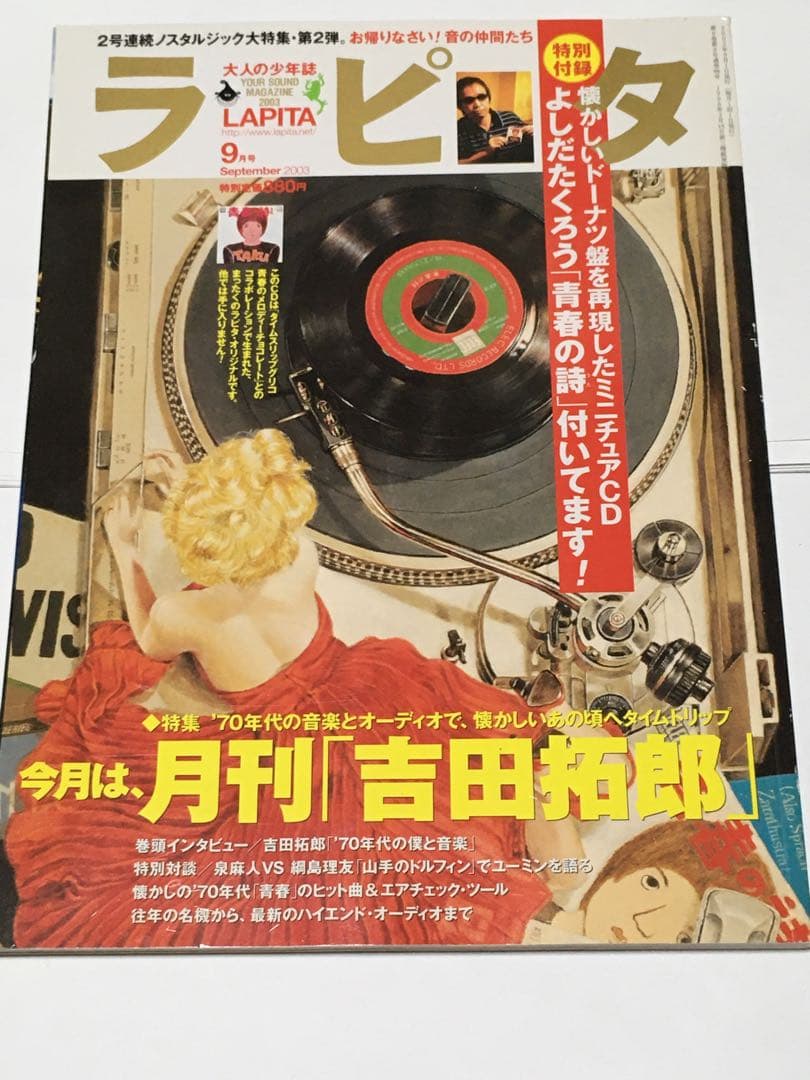 タイムスリップグリコ 青春のメロディー 第１弾 フルコンプ + α