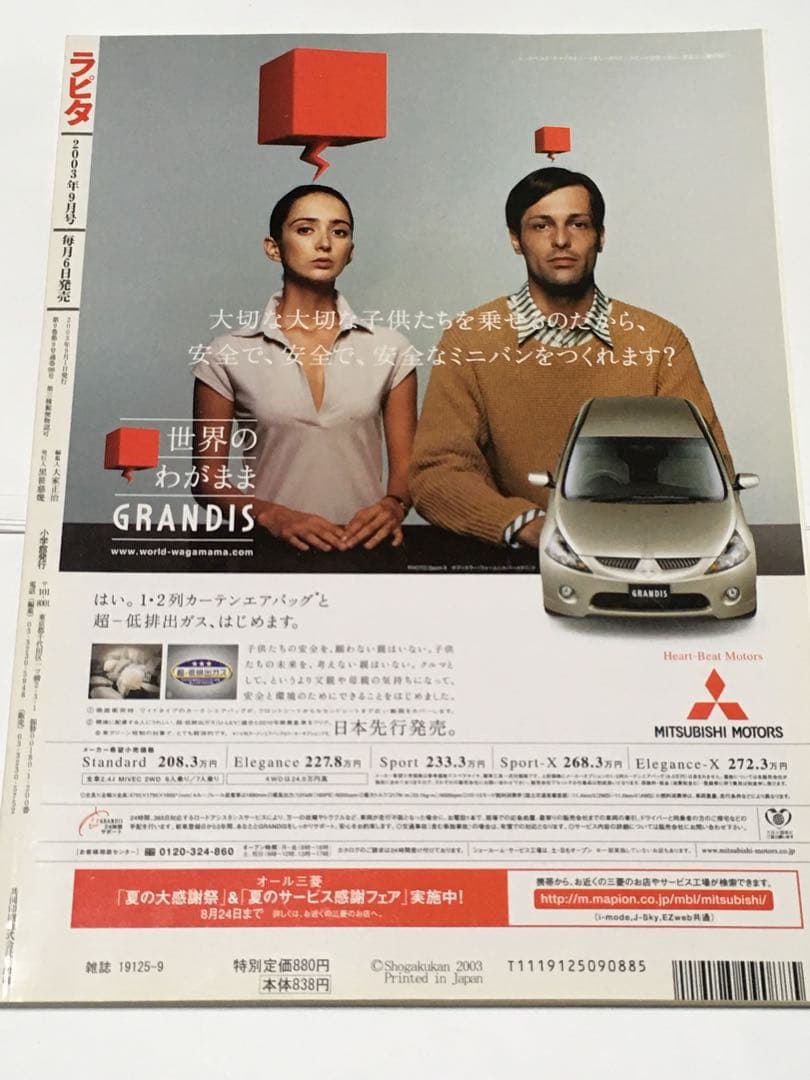 タイムスリップグリコ 青春のメロディー 第１弾 フルコンプ + α