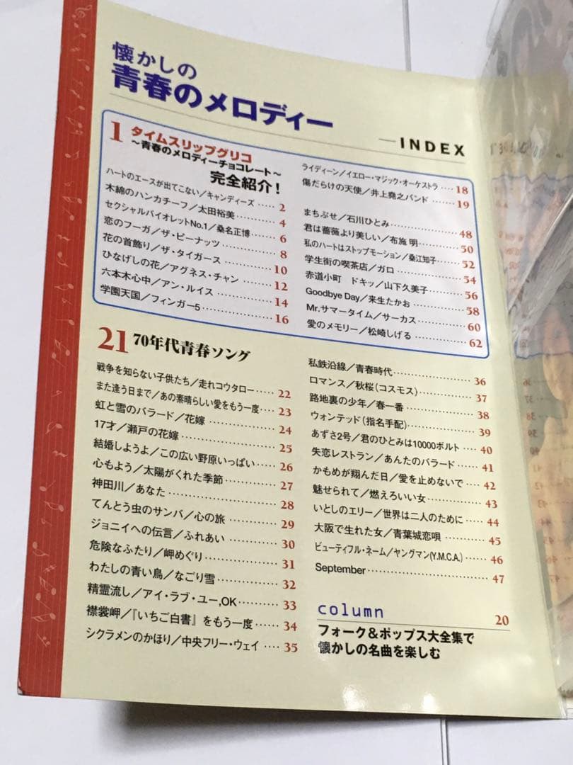 タイムスリップグリコ 青春のメロディー 第１弾 フルコンプ + α