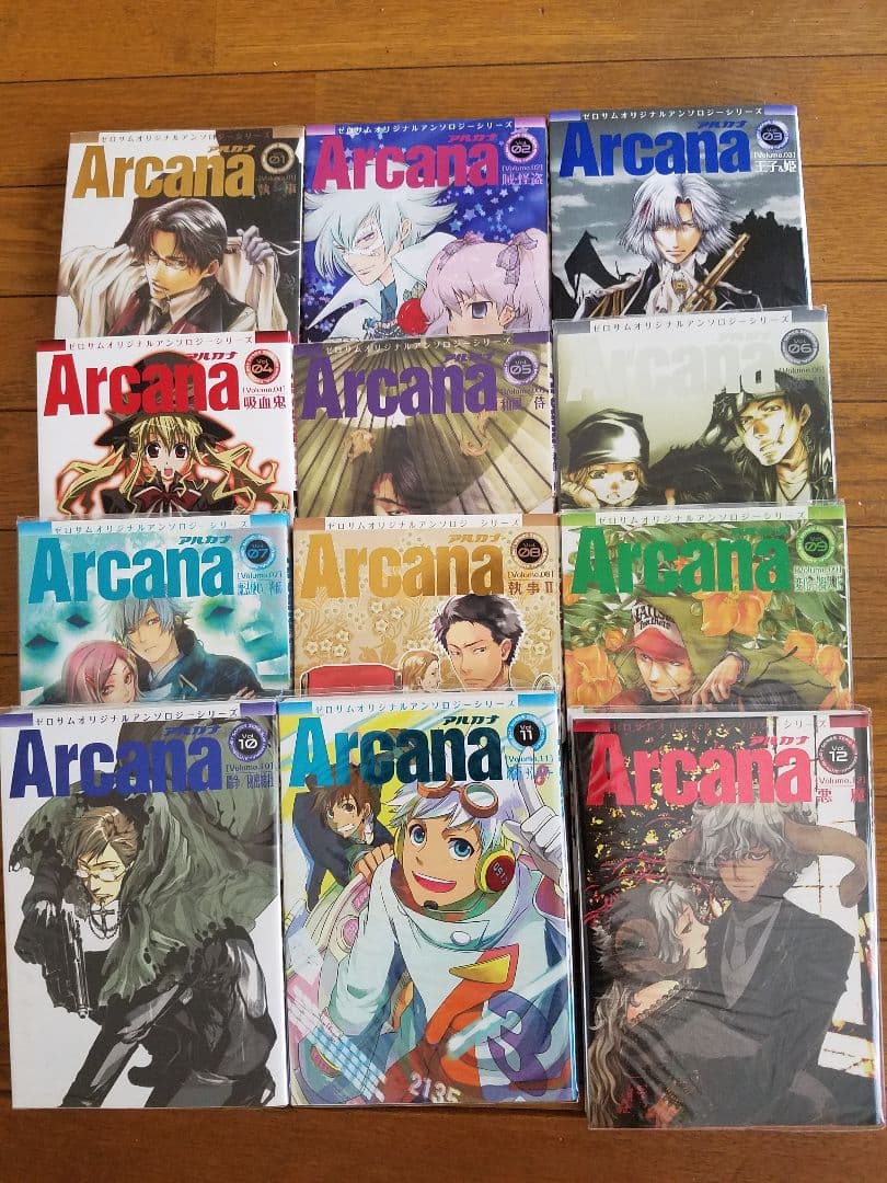 Arcana1～12