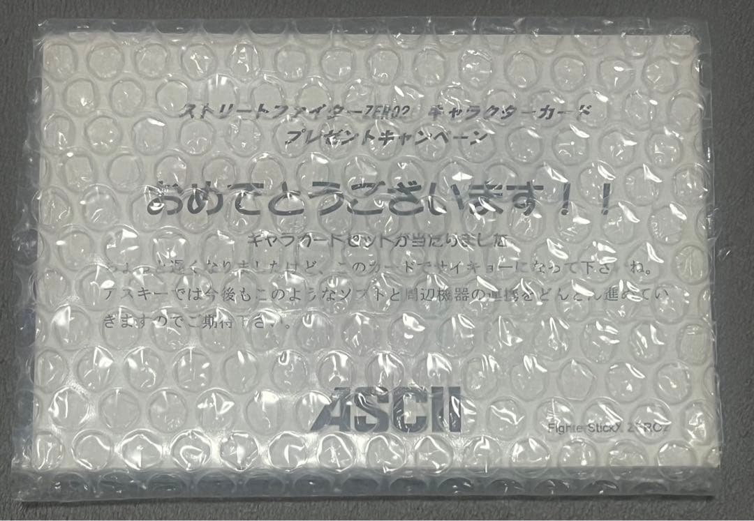 【新品・非売品】ストリートファイターZERO2 キャラクターカード