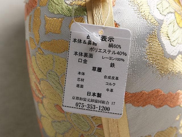 【新品】フォーマル着物用　草履バッグセット 02097