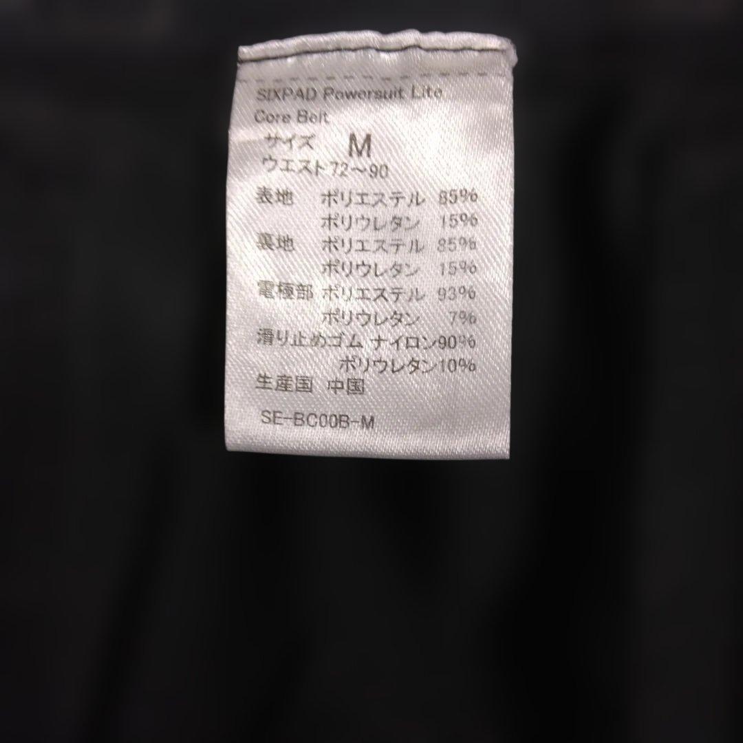 SIXPAD バワースーツライトコアベルト 　Mサイズ コントローラー付