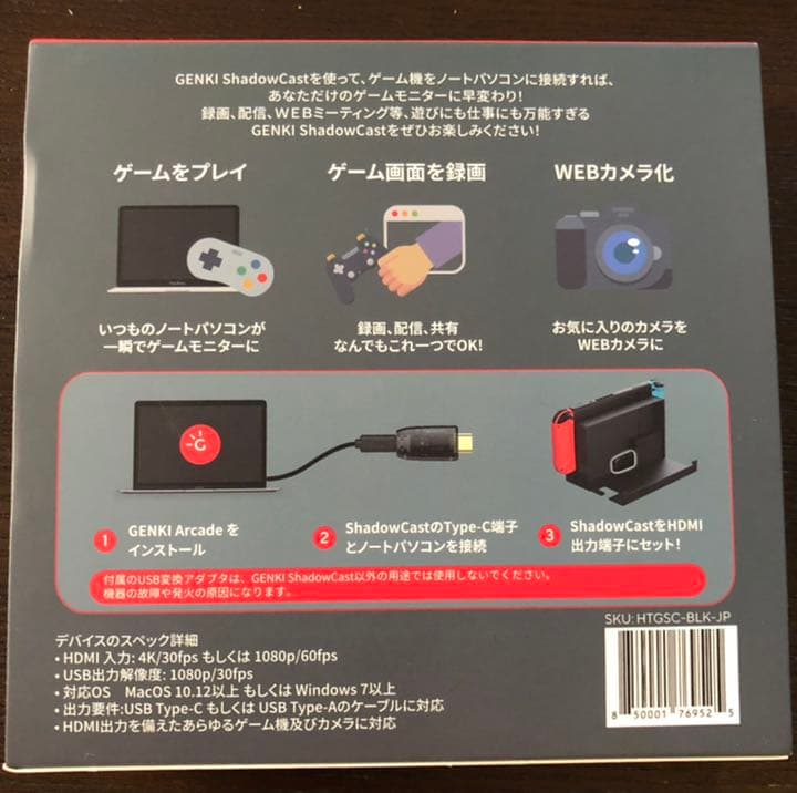 Nintendo Switch GENKIDock +ShadowCast