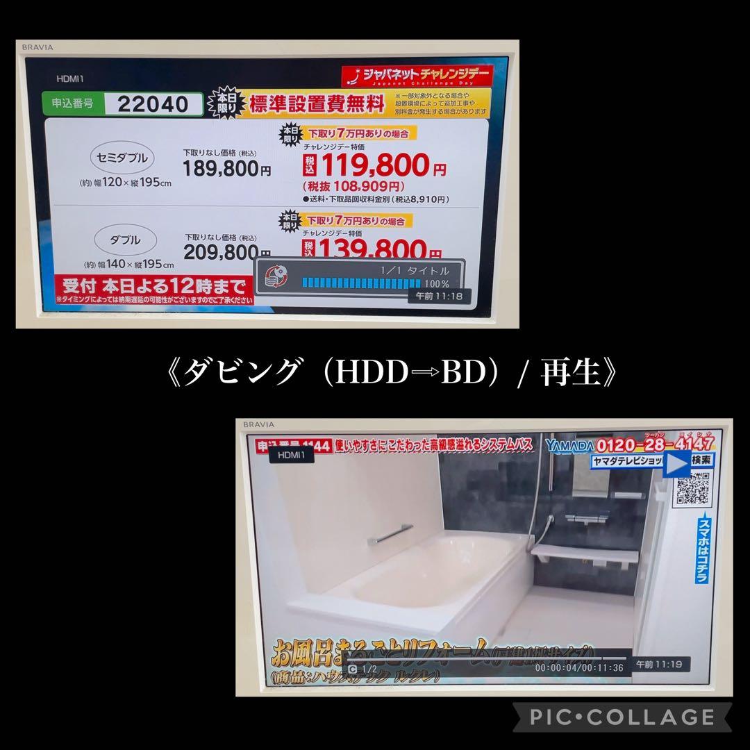 SHARP AQUOS BD-W1200 1TB ブルーレイレコーダー