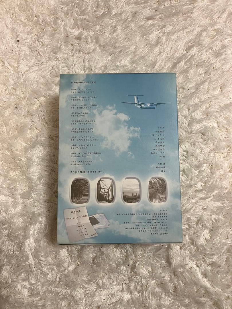 【美品】神はサイコロを振らない DVD-BOX