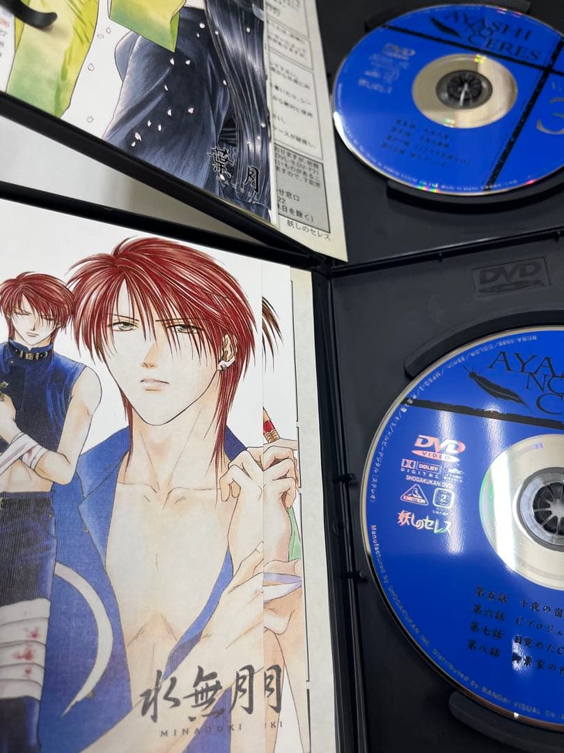 妖しのセレス DVD全巻セット