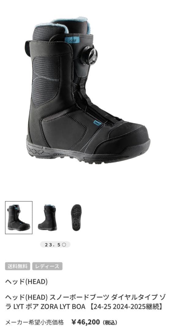 HEADスノーボードビンディングとHEADブーツ BOA(23.5cm)セット