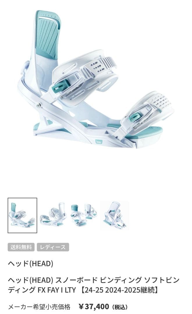 HEADスノーボードビンディングとHEADブーツ BOA(23.5cm)セット