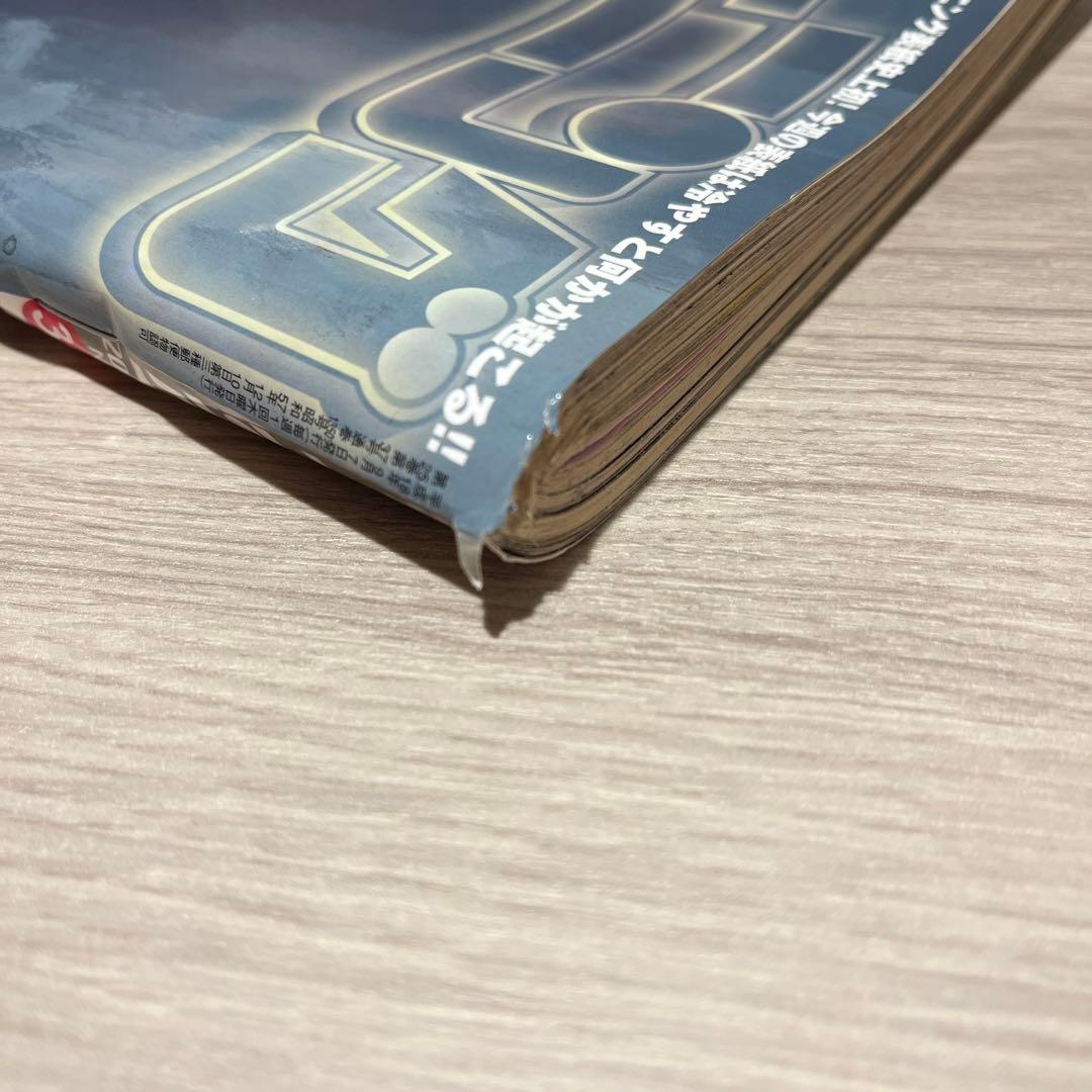 【超貴重】週刊モーニング　2006年9月7日　バガボンド表紙　15℃以下で変化