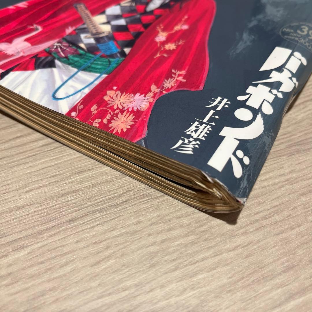 【超貴重】週刊モーニング　2006年9月7日　バガボンド表紙　15℃以下で変化