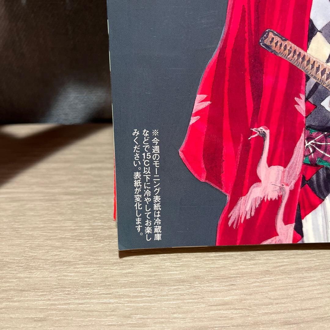 【超貴重】週刊モーニング　2006年9月7日　バガボンド表紙　15℃以下で変化