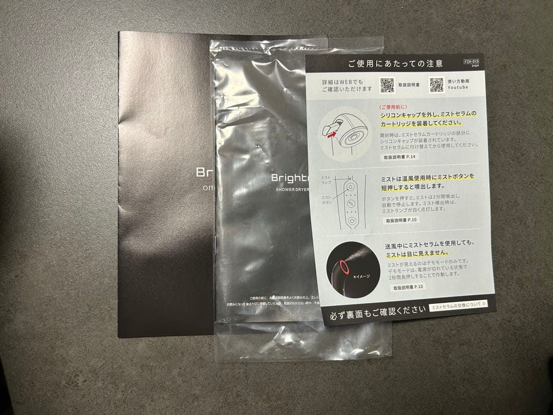 Chiiiko♡Mom  Brighte シャワードライヤー