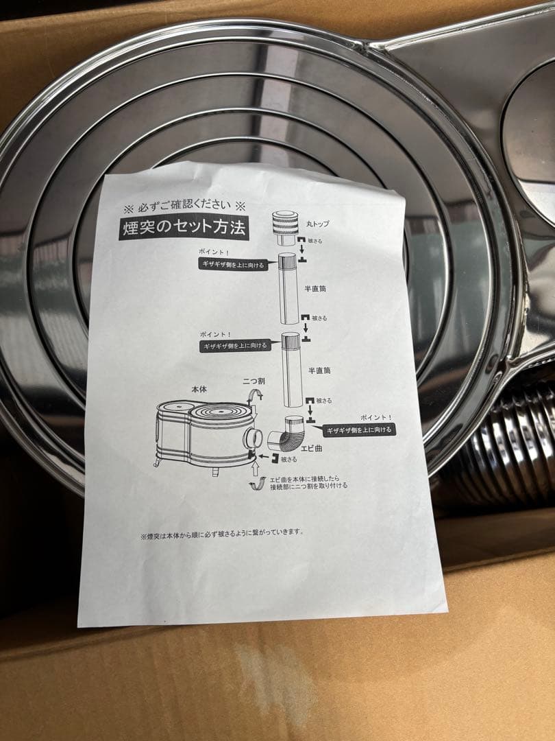 ステンレス製 時計型薪ストーブセット ASS-60新品未使用　日本製