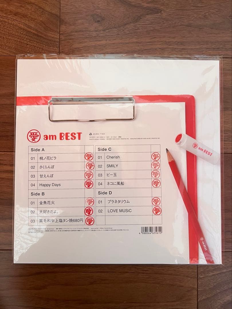 大塚愛　愛 am BEST 2枚組レコード　新品　未使用　限定盤