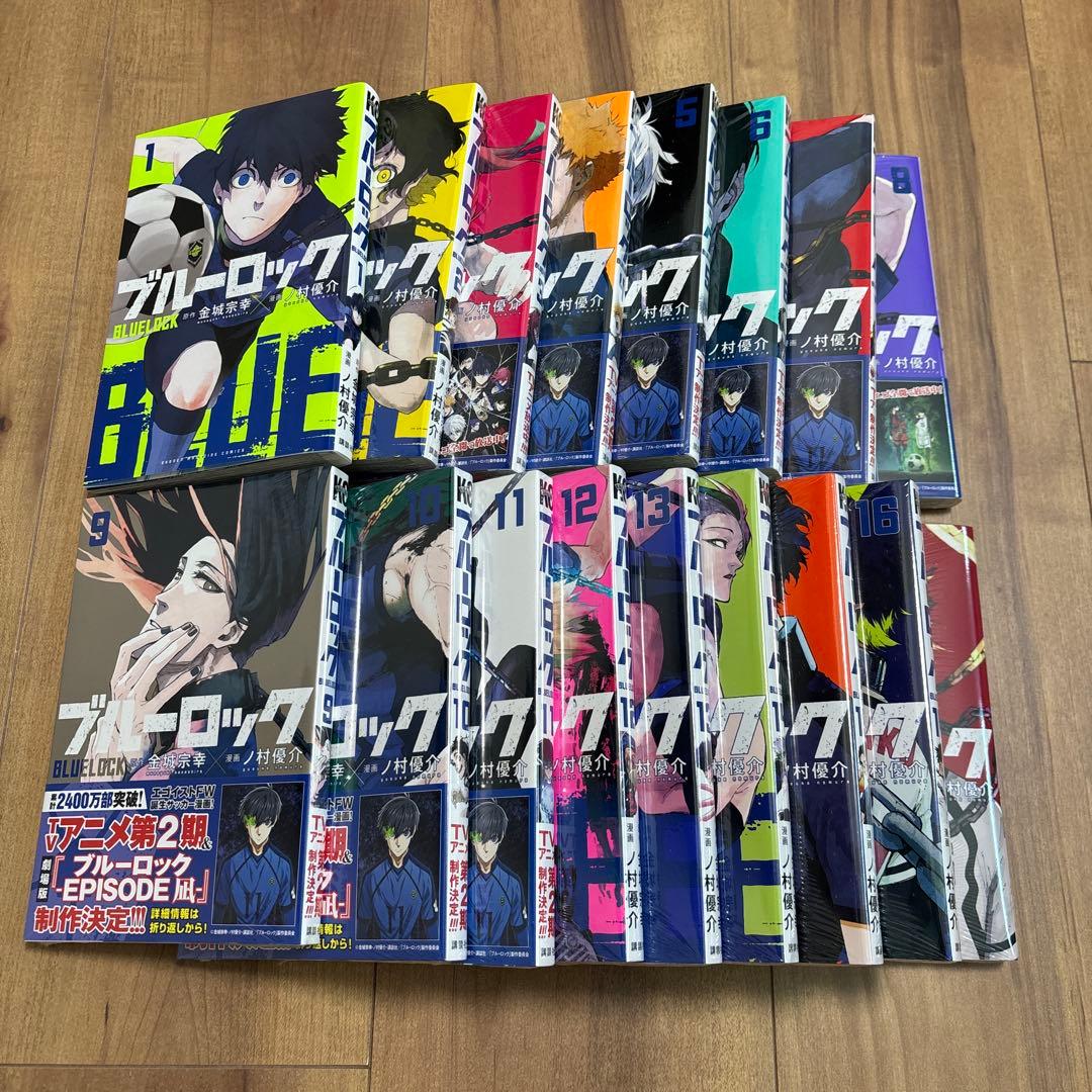 ブルーロック 全17巻セット
