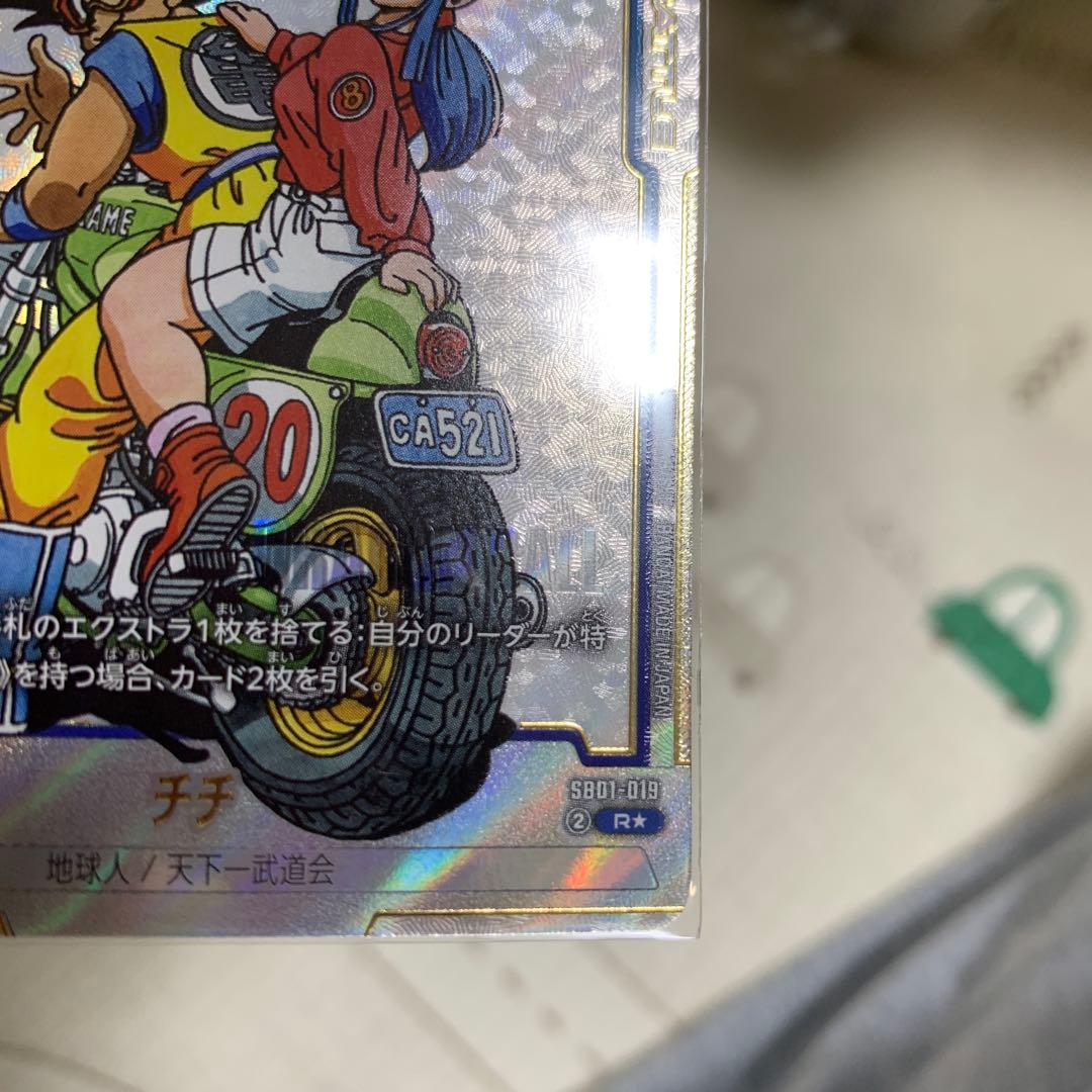 チチRパラレル　漫画ブースター+おまけ