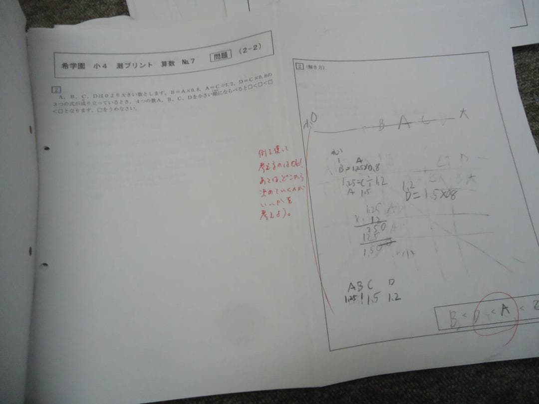 希学園４年　灘クラブ特訓（国算）灘プリント（国算理）２０１８年度版　希少限定一点