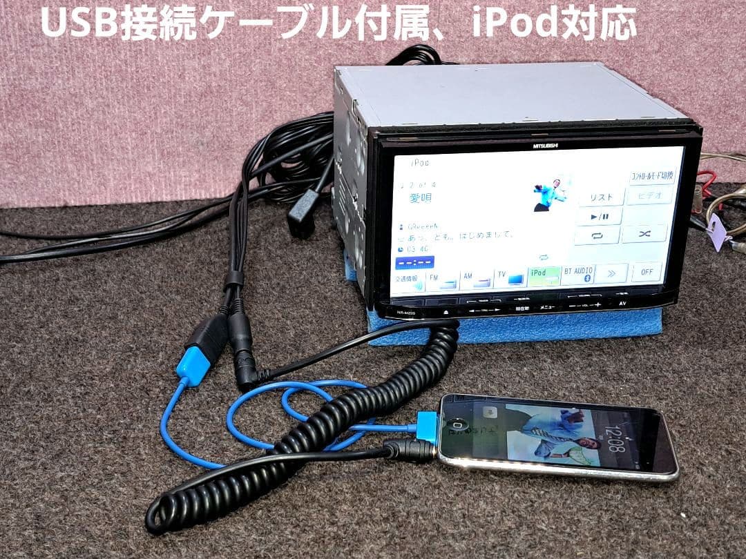 ◆三菱電機 NR-MZ03 BT対応・DVD再生・ワンセグTV◆動作良好