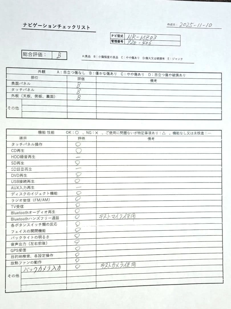 ◆三菱電機 NR-MZ03 BT対応・DVD再生・ワンセグTV◆動作良好