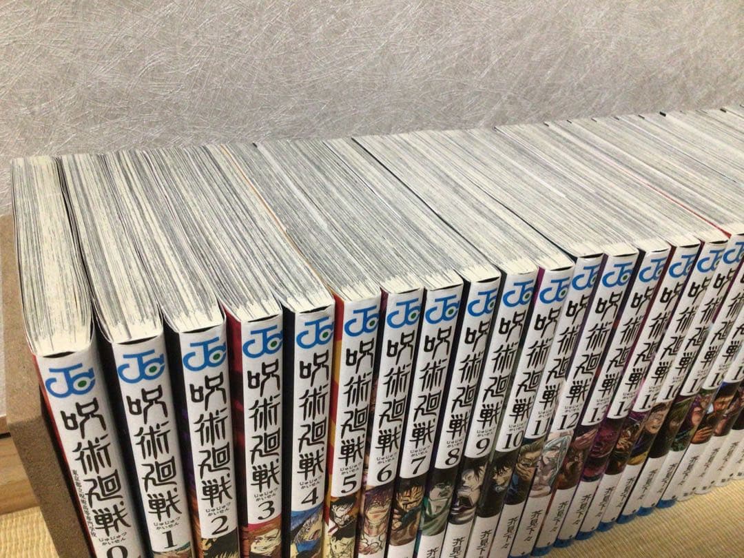呪術廻戦 全31巻　0〜30巻