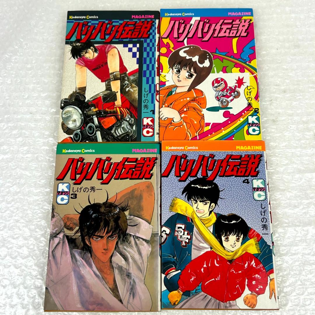 バリバリ伝説　しげの秀一　全巻セット (1-38巻)　多数初版