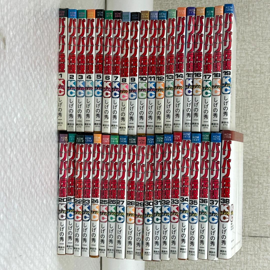 バリバリ伝説　しげの秀一　全巻セット (1-38巻)　多数初版