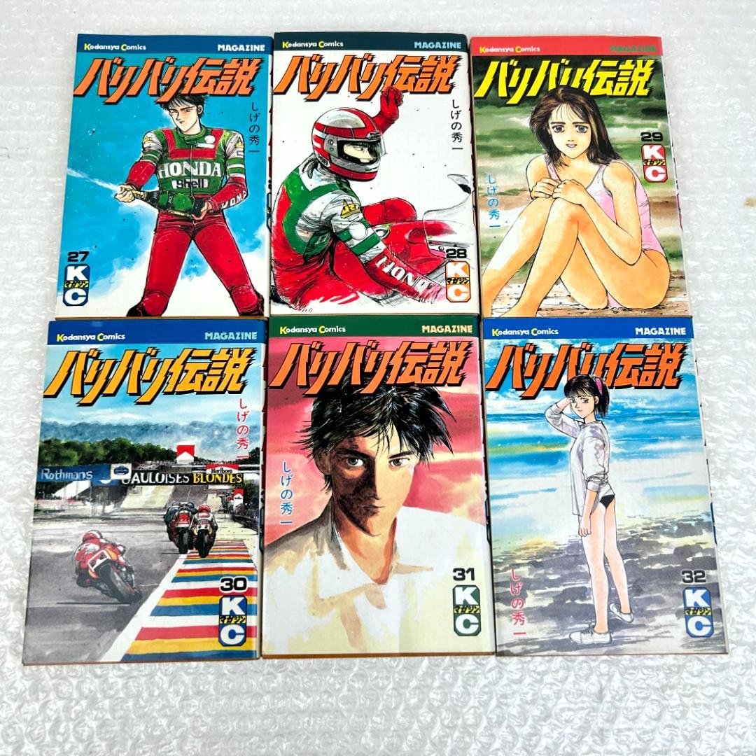 バリバリ伝説　しげの秀一　全巻セット (1-38巻)　多数初版