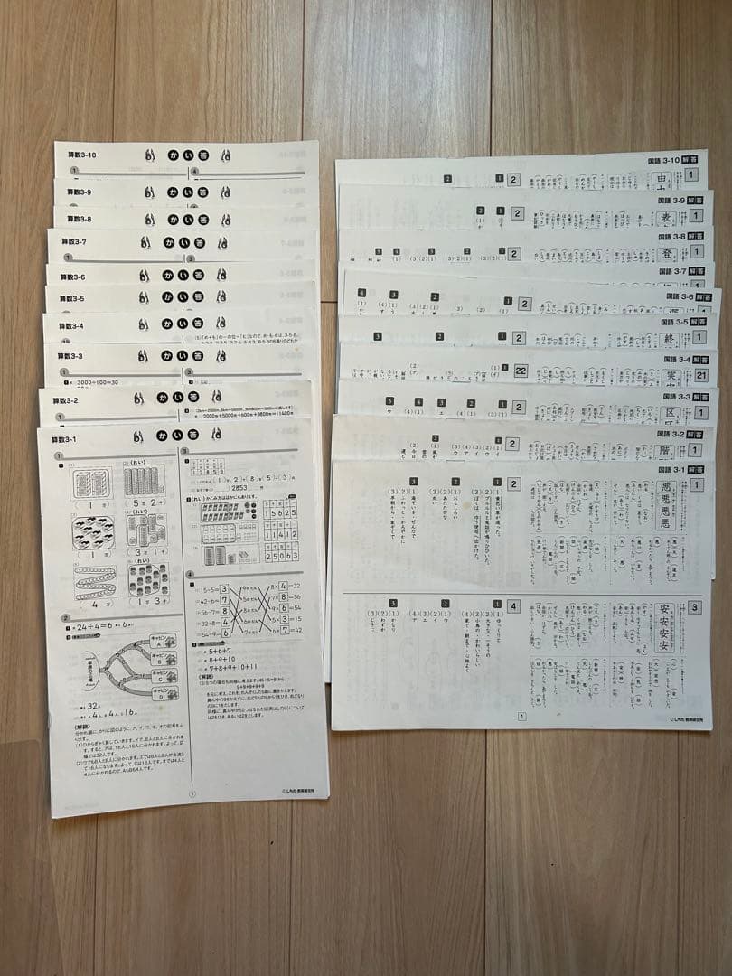 しちだ式☆思考力国語・算数 3年生 セット
