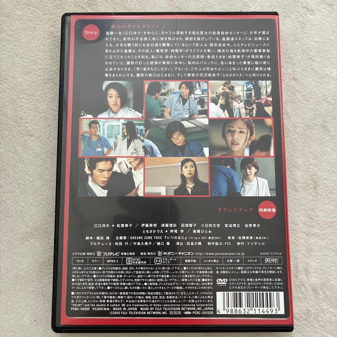 救命病棟24時 DVD 6枚組 特別版