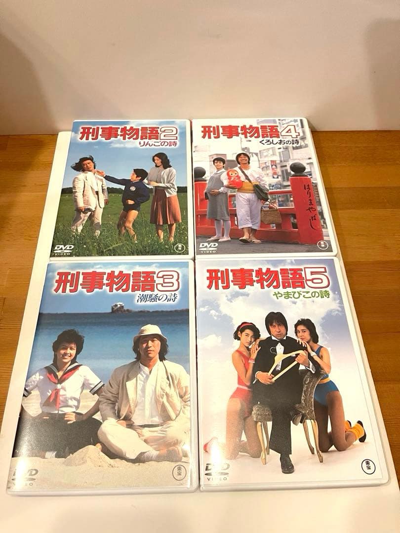 武田鉄矢 刑事物語 詩シリーズ　DVD-BOX