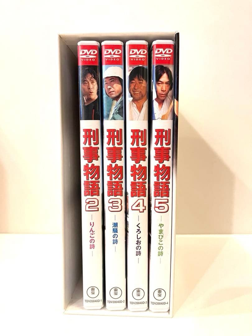 武田鉄矢 刑事物語 詩シリーズ　DVD-BOX