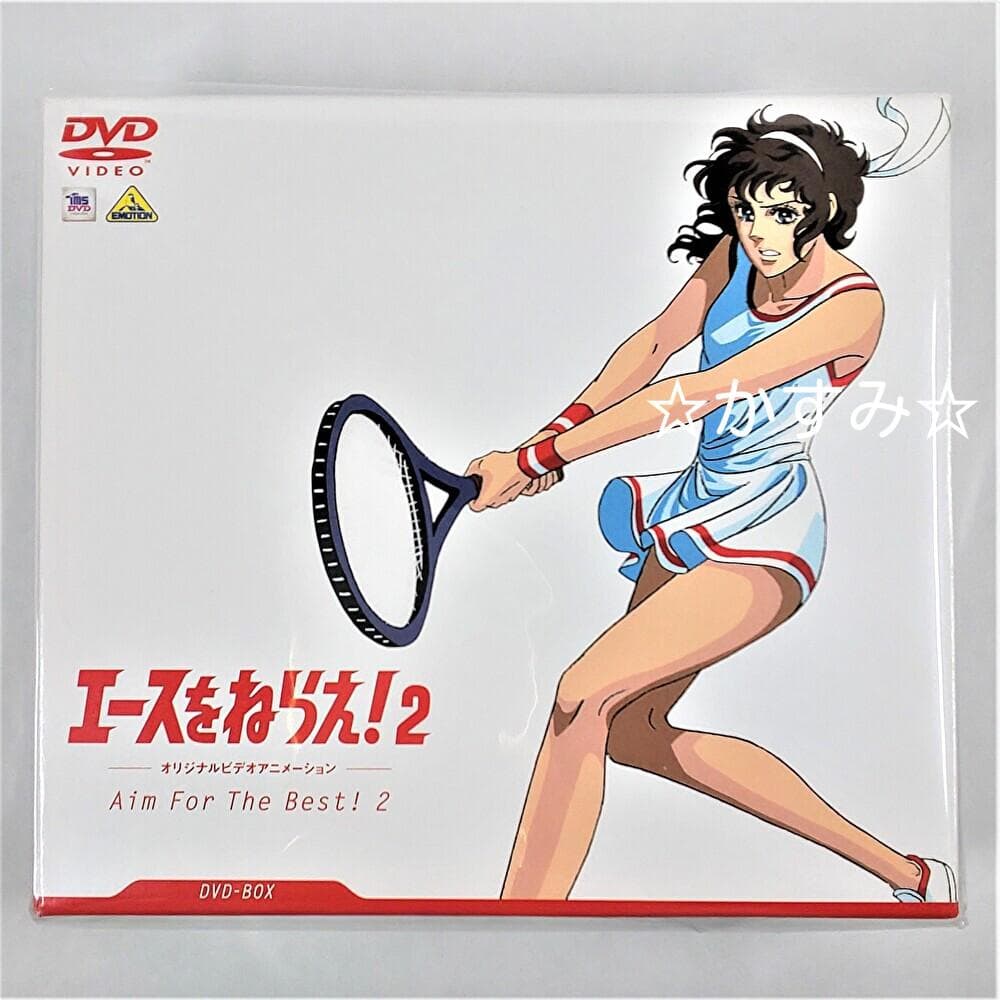 TMS DVD COLLECTION　エースをねらえ！ 2　DVD-BOX