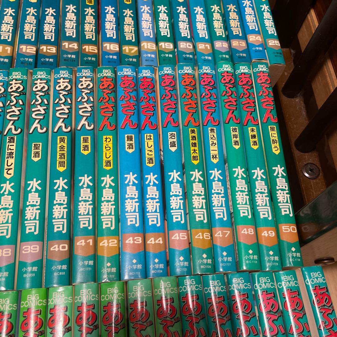 あぶさん 93冊セット　抜け巻あり