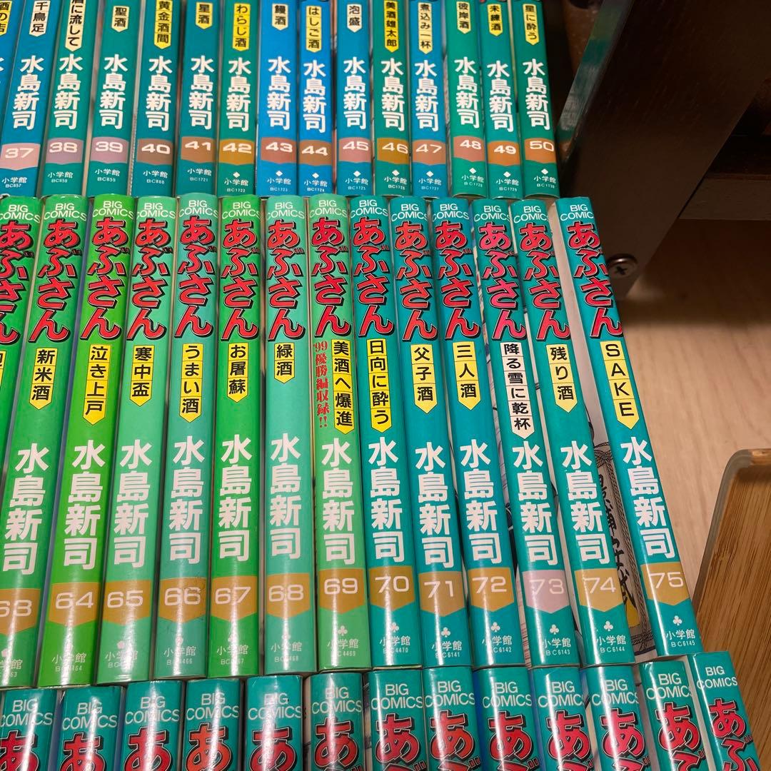 あぶさん 93冊セット　抜け巻あり