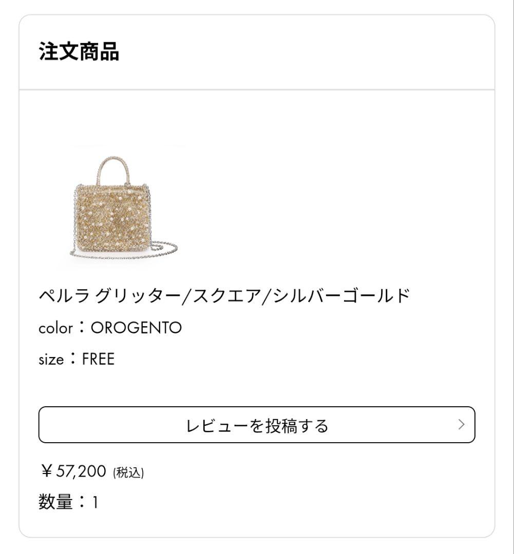 ANTEPRIMA　ペルラグリッター　シルバーゴールド　スモール