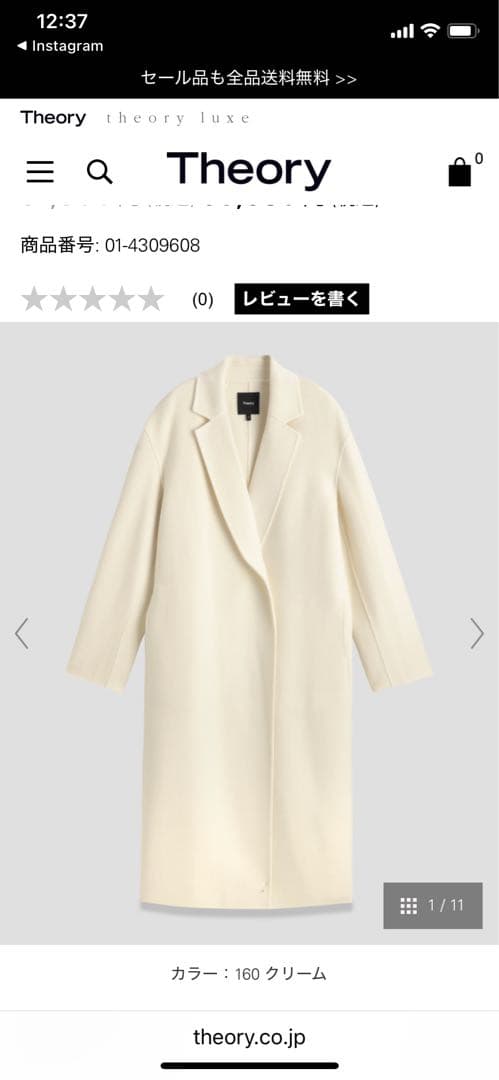 セオリー　ロングコート　ブラック　Pサイズ