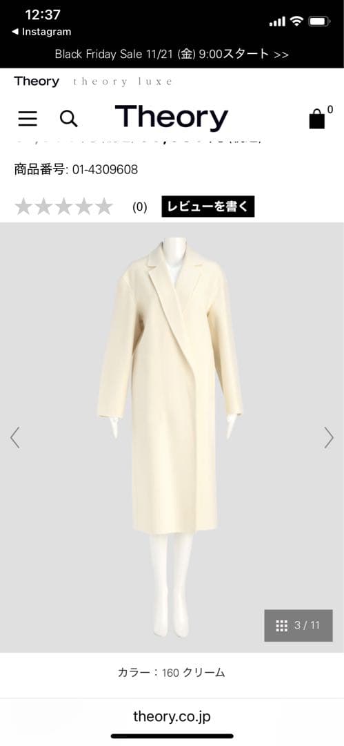 セオリー　ロングコート　ブラック　Pサイズ