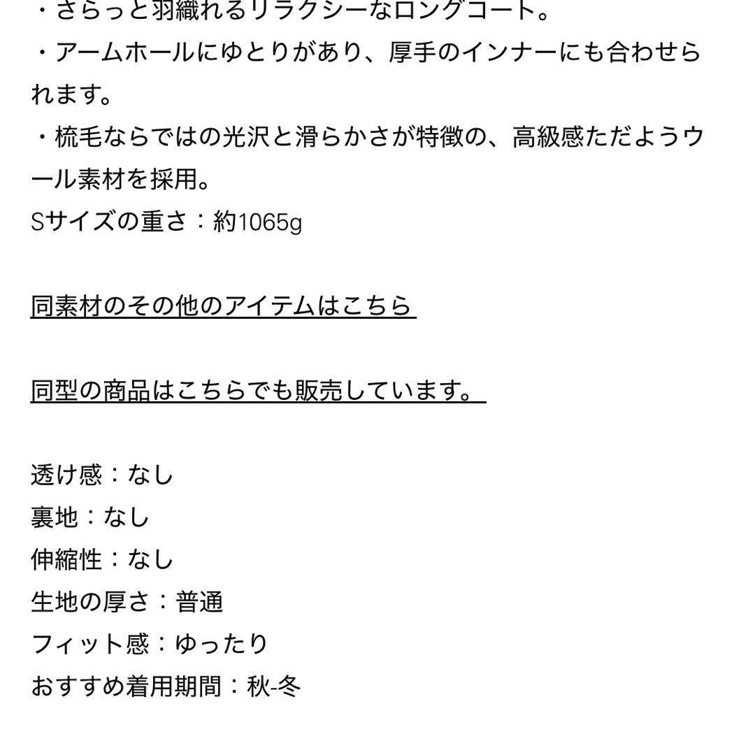 セオリー　ロングコート　ブラック　Pサイズ